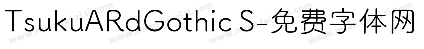 TsukuARdGothic S字体转换